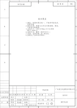 TCL BCD-256WEZ50